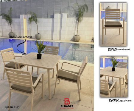 طاولة ألمنيوم